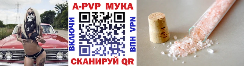 APVP VHQ  Купить закладки  Володарск 