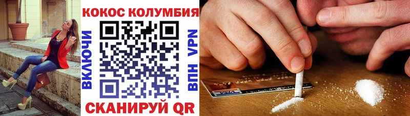 КОКАИН Колумбийский  Купить  Володарск 