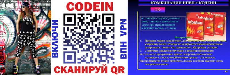 Кодеин напиток Lean (лин)  Купить  Володарск 