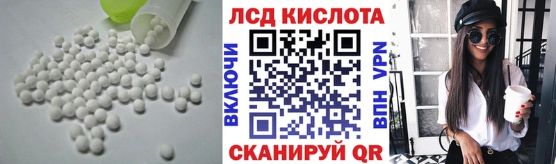 Купить закладки  Володарск  Лсд 25 экстази кислота 