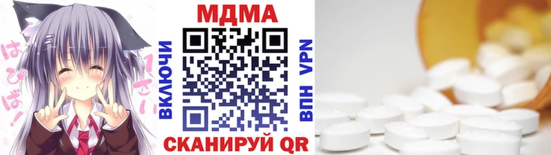 МДМА молли  Купить закладки  Володарск 