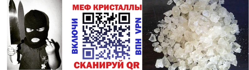 Купить закладки  Володарск  МЕФ mephedrone 