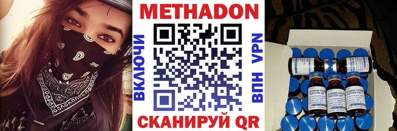 Купить закладки Володарск МЕТАДОН VHQ